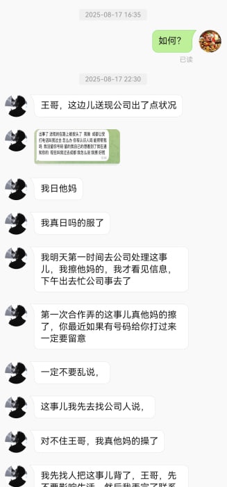 趣体育代理坑我25万