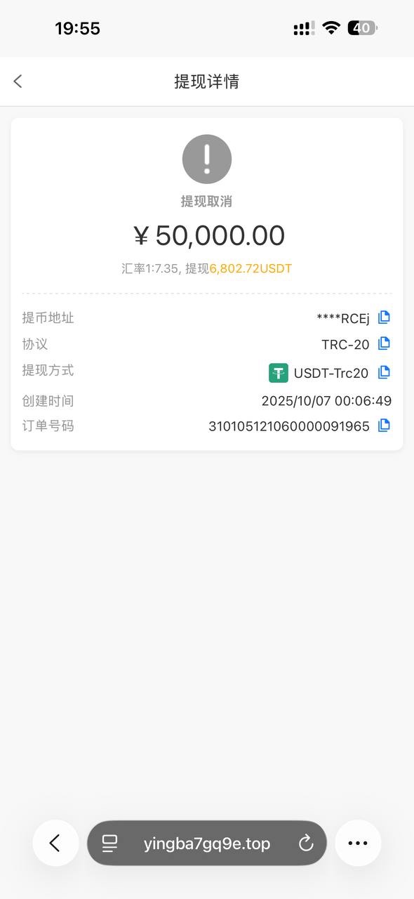 曝光银河国际平台，极速糖果爆分不让提现，避坑！